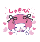 マイメロディ 好きが止まらない…！（個別スタンプ：2）