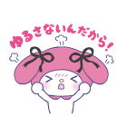 マイメロディ 好きが止まらない…！（個別スタンプ：20）