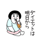 チャーミングおデブちゃん（個別スタンプ：12）