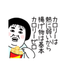 チャーミングおデブちゃん（個別スタンプ：16）