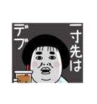チャーミングおデブちゃん（個別スタンプ：21）