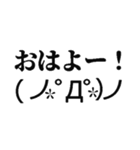 懐かしの顔文字スタンプ。（個別スタンプ：1）