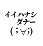 懐かしの顔文字スタンプ。（個別スタンプ：5）