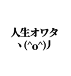 懐かしの顔文字スタンプ。（個別スタンプ：6）