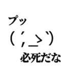 懐かしの顔文字スタンプ。（個別スタンプ：7）