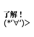 懐かしの顔文字スタンプ。（個別スタンプ：9）