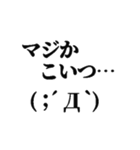 懐かしの顔文字スタンプ。（個別スタンプ：11）
