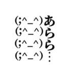 懐かしの顔文字スタンプ。（個別スタンプ：12）