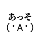 懐かしの顔文字スタンプ。（個別スタンプ：14）