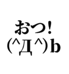 懐かしの顔文字スタンプ。（個別スタンプ：19）