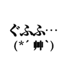 懐かしの顔文字スタンプ。（個別スタンプ：28）