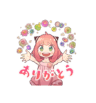 アーニャおともだちスタンプ（個別スタンプ：1）