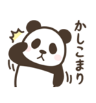 パンダン ミニ（個別スタンプ：4）