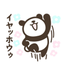 パンダン ミニ（個別スタンプ：24）