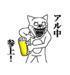 アル中ねこさん（個別スタンプ：1）
