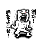 アル中ねこさん（個別スタンプ：4）