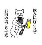 アル中ねこさん（個別スタンプ：12）