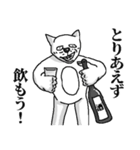 アル中ねこさん（個別スタンプ：16）