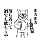 アル中ねこさん（個別スタンプ：17）