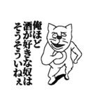 アル中ねこさん（個別スタンプ：19）