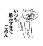 アル中ねこさん（個別スタンプ：33）