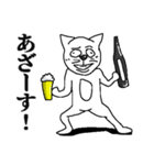 アル中ねこさん（個別スタンプ：38）
