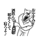 アル中ねこさん（個別スタンプ：40）