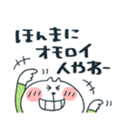 ねこぴ★関西弁（個別スタンプ：13）