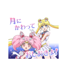 美少女戦士セーラームーンEternal（個別スタンプ：1）
