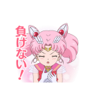 美少女戦士セーラームーンEternal（個別スタンプ：2）