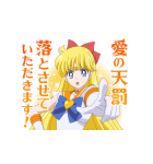 美少女戦士セーラームーンEternal（個別スタンプ：12）