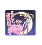 美少女戦士セーラームーンEternal（個別スタンプ：13）
