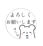 しろくま執事♦吹き出し＆敬語（個別スタンプ：11）