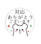 しろくま執事♦吹き出し＆敬語（個別スタンプ：23）