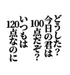 褒めまくるスタンプ。（個別スタンプ：12）