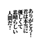 褒めまくるスタンプ。（個別スタンプ：17）