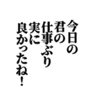 褒めまくるスタンプ。（個別スタンプ：21）