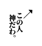 褒めまくるスタンプ。（個別スタンプ：32）