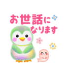 春色♥ペンギンpempem（個別スタンプ：20）