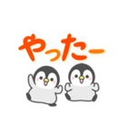 【デカ文字】動く！ほのぼのペンペン（個別スタンプ：5）