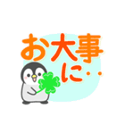 【デカ文字】動く！ほのぼのペンペン（個別スタンプ：12）