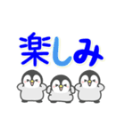 【デカ文字】動く！ほのぼのペンペン（個別スタンプ：17）