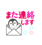 【デカ文字】動く！ほのぼのペンペン（個別スタンプ：24）