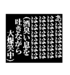 酒と親父スタンプ（個別スタンプ：6）