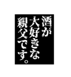 酒と親父スタンプ（個別スタンプ：12）