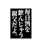 酒と親父スタンプ（個別スタンプ：14）