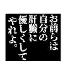 酒と親父スタンプ（個別スタンプ：18）