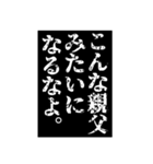 酒と親父スタンプ（個別スタンプ：21）