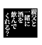酒と親父スタンプ（個別スタンプ：32）