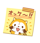 毎⽇使えるミャ♪ラスカルスタンプ（個別スタンプ：1）